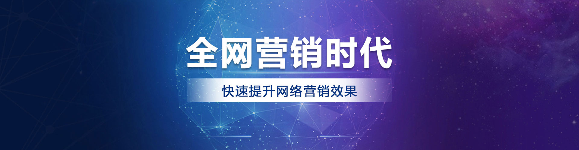 管城网络推广竞价