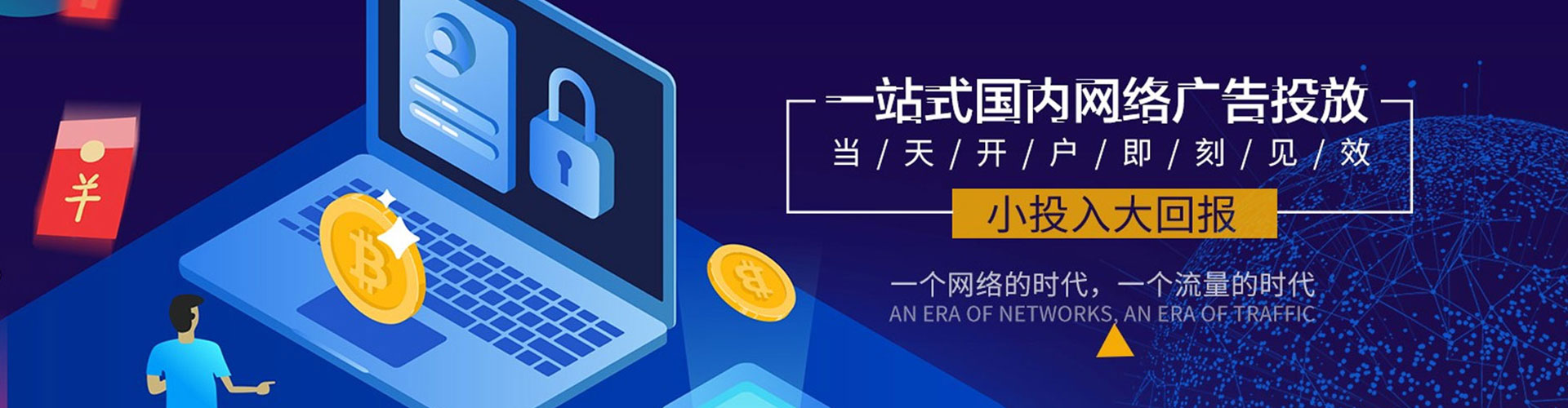 管城百度推广开户